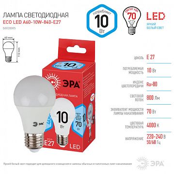 Б0028005 Лампочка светодиодная ЭРА RED LINE ECO LED A60-10W-840-E27 E27 / Е27 10Вт груша нейтральный белый свет  - фотография 4