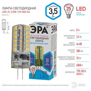 Б0033196 Лампочка светодиодная ЭРА STD LED JC-3,5W-12V-840-G4 G4 3,5Вт капсула нейтральный белый свет  - фотография 4